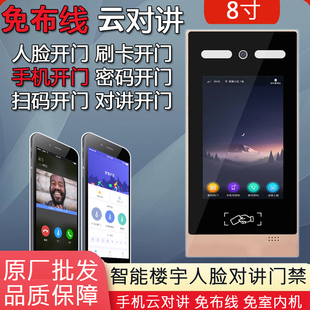 多款人脸识别楼宇门禁系统一体机智能门禁机手机云对讲广告一体机
