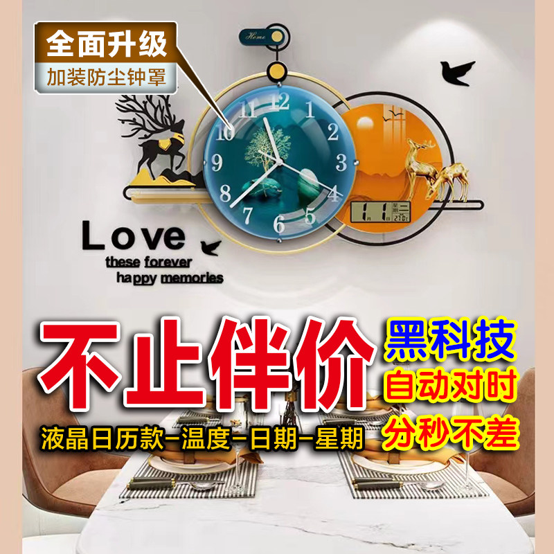 太阳亚克力轻奢客厅装饰挂钟