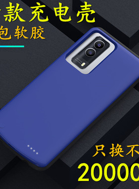 适用于vivoy71t背夹电池y76s充电宝y70t无线y70s手机壳V2102A器5g