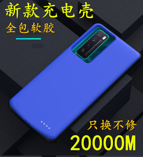 适用于华为nova7se活力版背夹电池nova7pro充电宝6se无线手机壳器