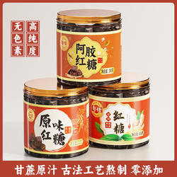 广西正宗甘蔗红糖古法手工红糖块罐装老红糖经期大姨妈月子老红糖