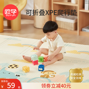 欧孕宝宝爬行垫可折叠XPE加厚婴儿爬爬垫家用无毒无味泡沫地垫