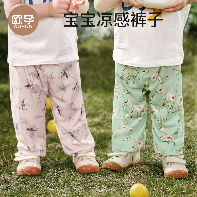 欧孕宝宝防蚊裤春夏儿童抖抖裤薄款冰丝童装春装灯笼运动休闲裤