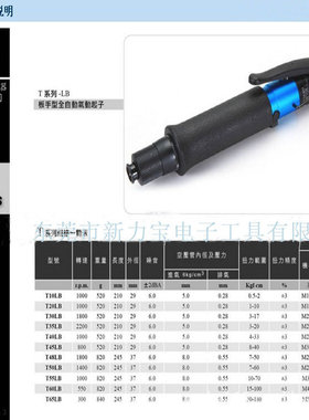 厂家直销美之岚ML-T10LB T20LB T30LB T40LB  气丝刀动螺现货