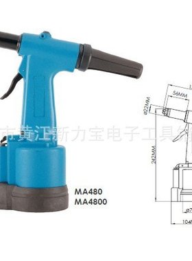 厂家直销台湾HANMA 悍马MA480气动拉钉枪及其配件
