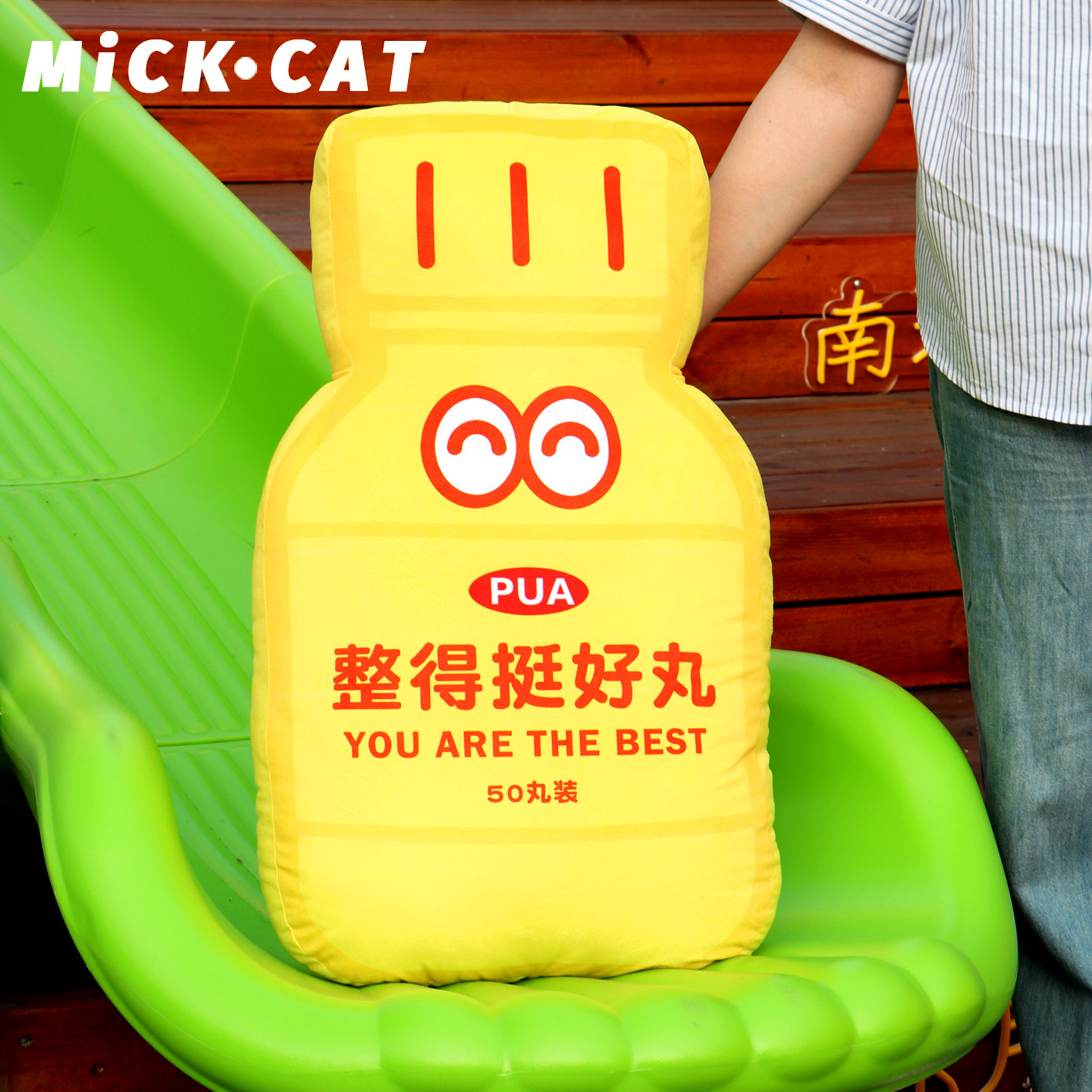 创意文创异形抱枕立体异形靠垫办公室员工礼品定制沙发靠背枕头