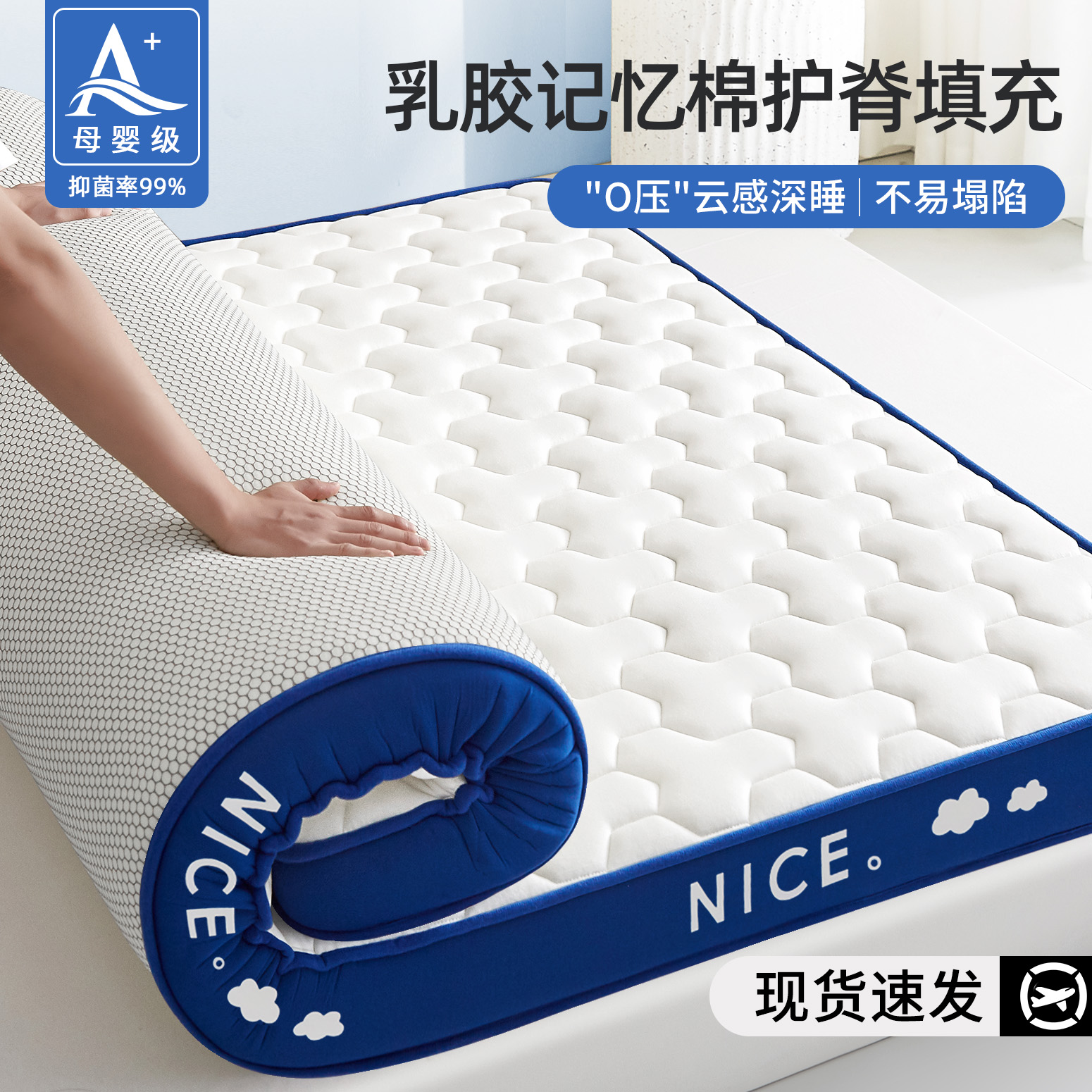 A类乳胶记忆棉床垫软垫家用卧室租房专用180x200榻榻米海绵床垫子