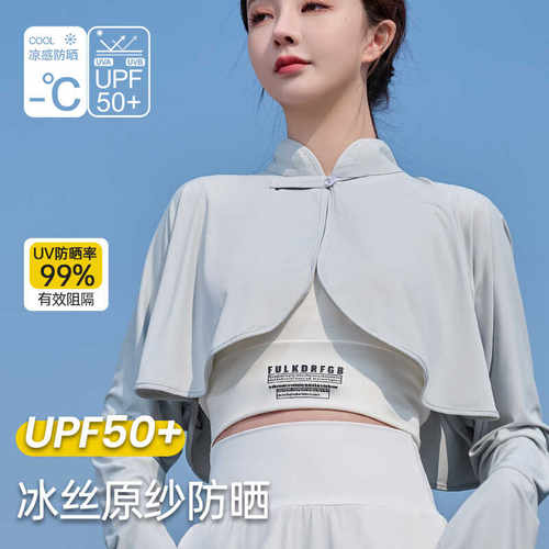中国风防晒披肩女开衫斗篷防晒衣
