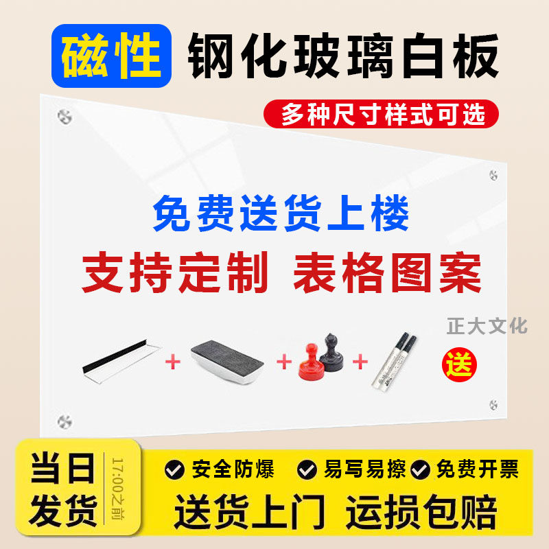 磁性钢化烤漆玻璃白板挂式磁吸钢化玻璃写字板办公会议家用白板