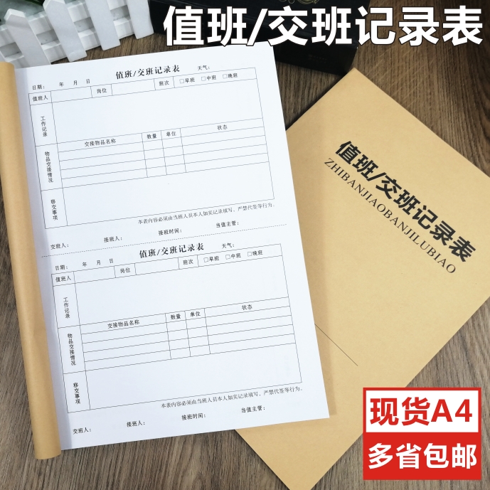 员工工资单绩效工资条明细表发放表员工薪资单薪水清单业绩结算单-封面