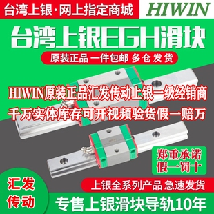 HIWIN正品台湾上银低组导轨滑块EGH/EGW/HGL15/20/25/30/35