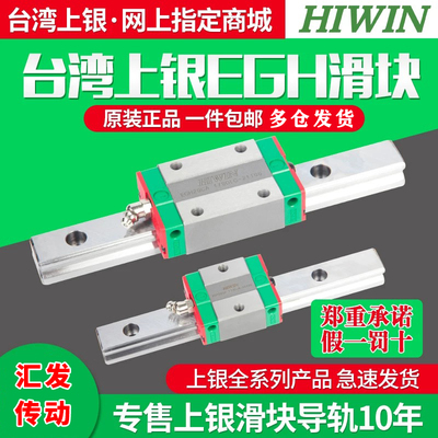 HIWIN正品台湾上银导轨滑块