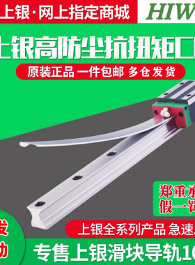 正品台湾HIWIN直线导轨滑块WEH/WEW/CGH/CGW15/17/20/21/25/27/30