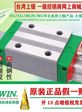 HIWIN正品台湾上银低组导轨滑块EGH/EGW/HGL15/20/25/30/35