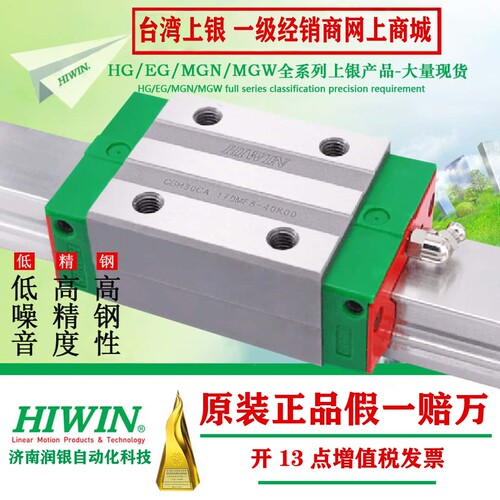HIWIN正品台湾上银低组导轨滑块EGH/EGW/HGL15/20/25/30/35