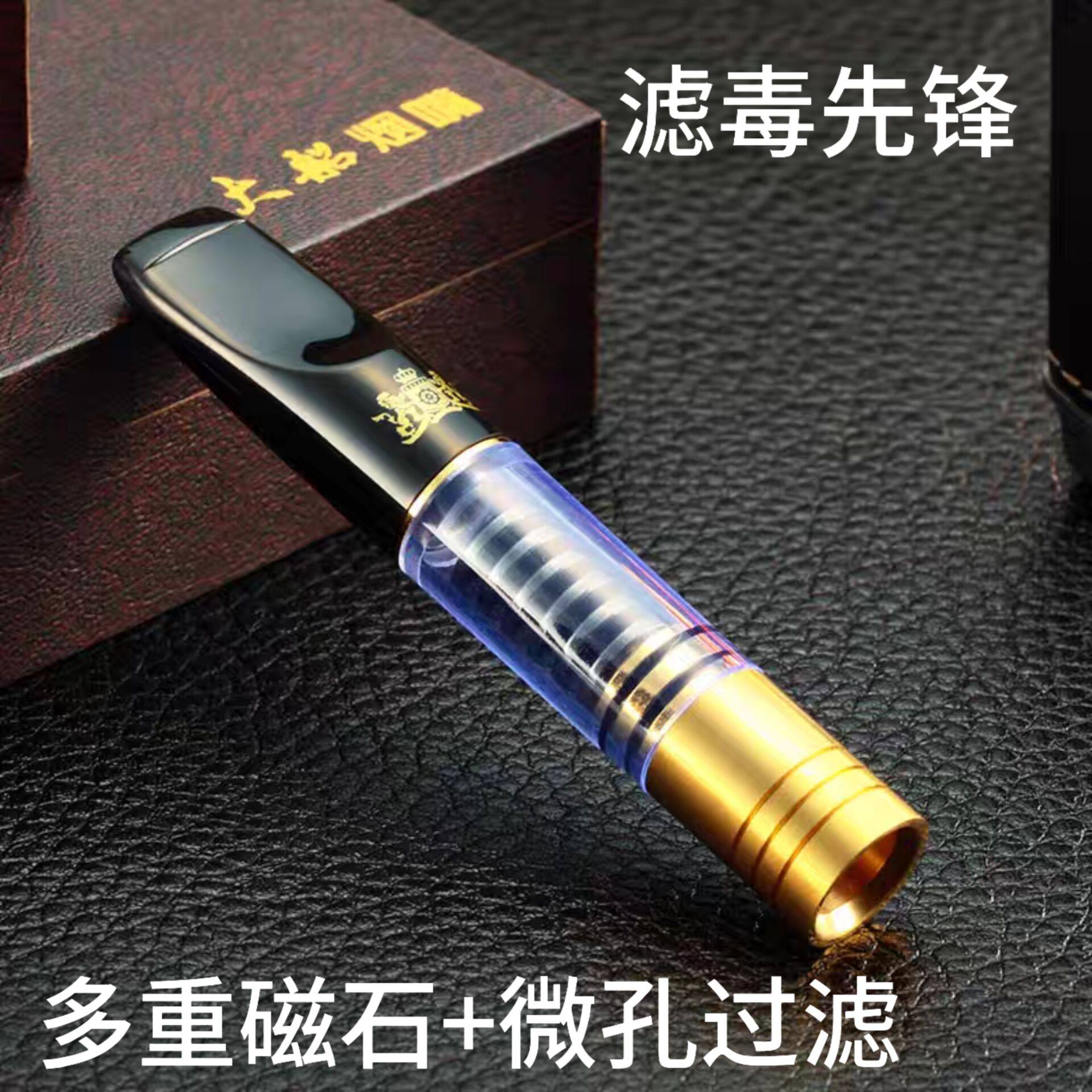 大船烟嘴磁石循环型过滤可清洗健康烟具吸烟过滤嘴正品香菸过虑器