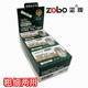 ZOBO正牌ZB 138一次性三重过滤烟嘴粗细两用正品 滤棉磁石过滤器男
