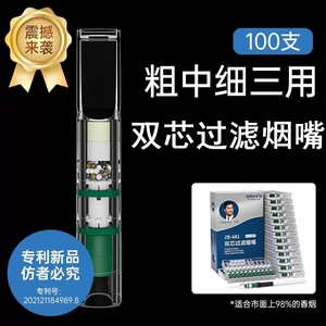 ZOBO正牌烟嘴双芯过滤器正品烟具
