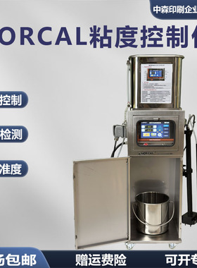 印刷油墨粘度自动控制仪诺克尔NORCAL粘度计超声波传感器检测器