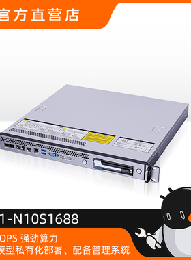 CSB1-N10S1688算力服务器160T大模型私有化部署1U BMC SOPHON