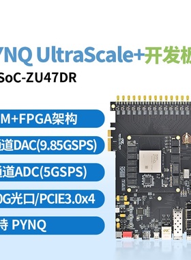 FPGA开发板PZ-ZU47DR-KFB无线 Zynq UltraScale+RFSoC xczu47dr