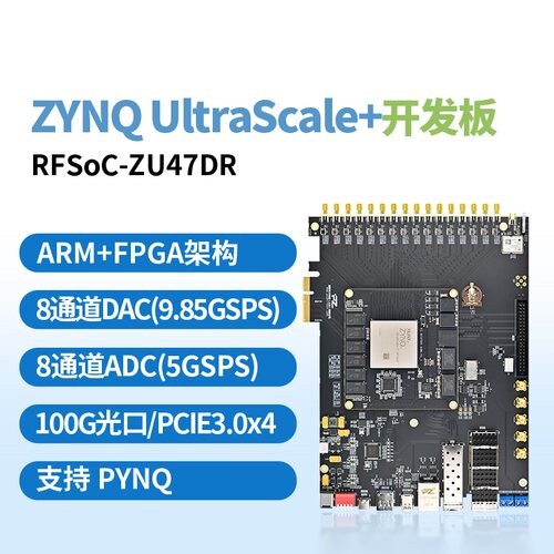 FPGA开发板无线PZ-ZU47DR-KFB