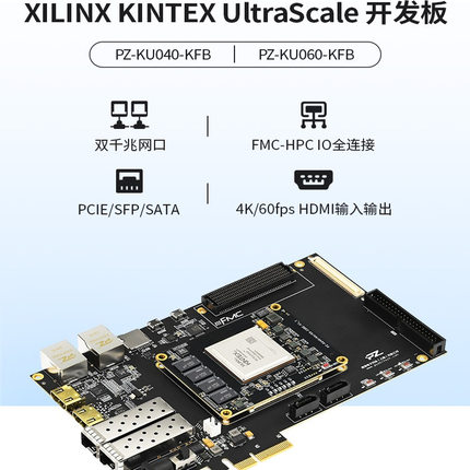 璞致FPGA开发板Xilinx Kintex Ultrascale XCKU040 060 PCIE HDMI