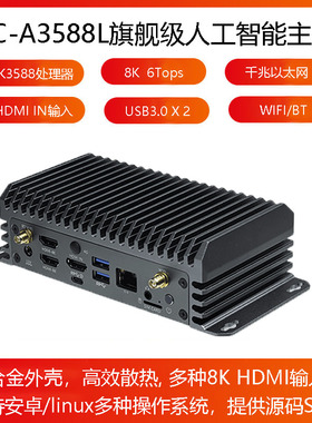 EC-A3588L/JL主机8K AI NPU 6TOPS M.2 wifi SATA SSD 工规RK3588