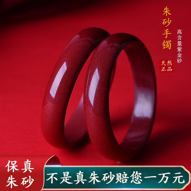 原矿朱砂手镯送母亲礼物