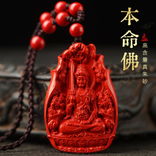 天然真朱砂吊坠十二生肖属兔本命佛项链编绳朱砂挂件护身符钥匙扣