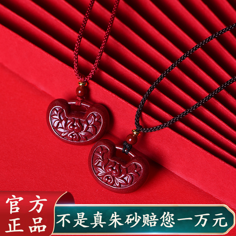 天然真朱砂吊坠长命锁女项链宝宝男儿童平安锁祥云如意护身符挂件