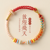 可diy手绳可穿黄金配件细绳转运珠手工编织绳桃花结本命年小红绳