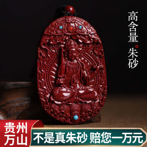 天然朱砂旋转六字真言本命佛