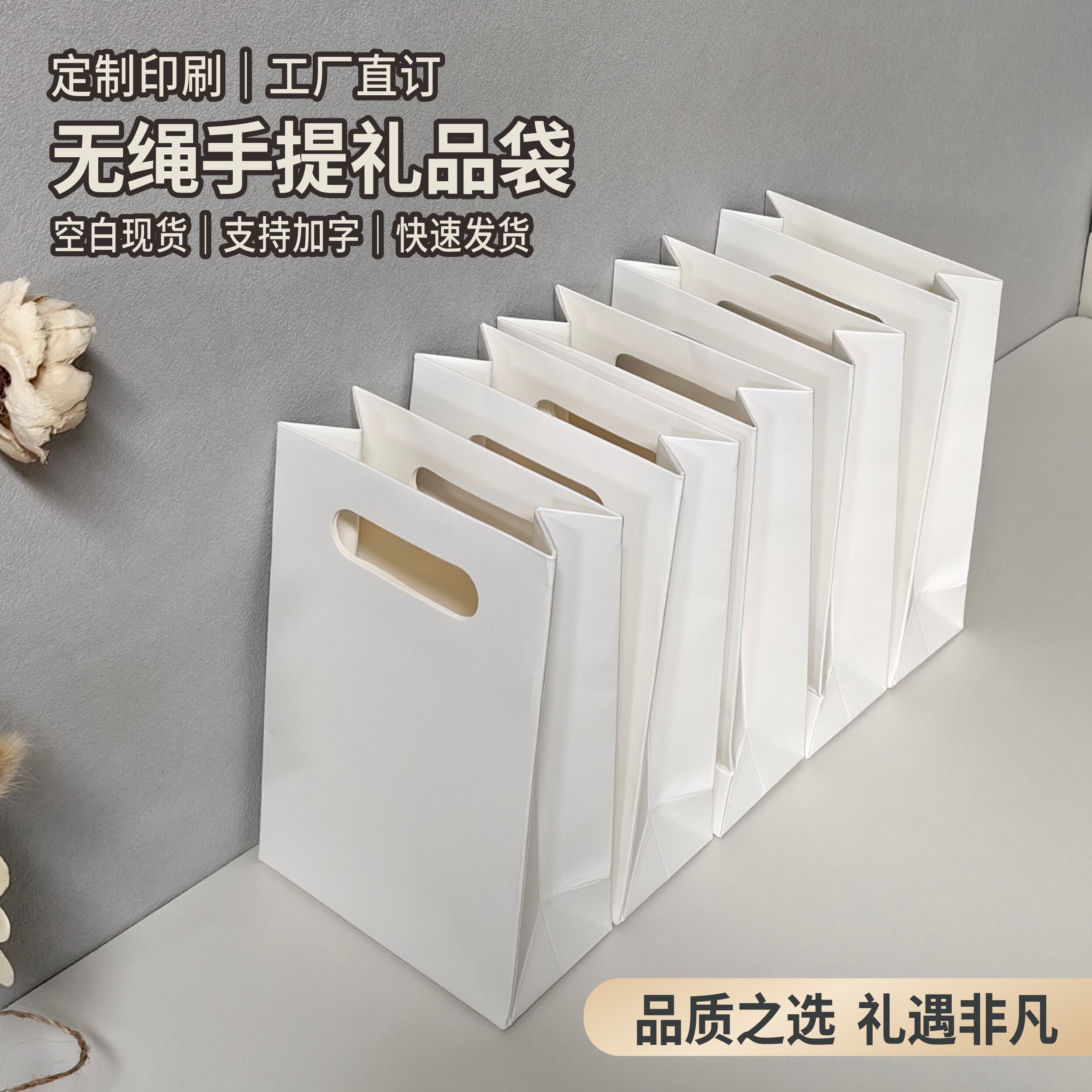 小号手提袋定制logo无字通用伴手礼物纸袋美妆发型店零食开业活动