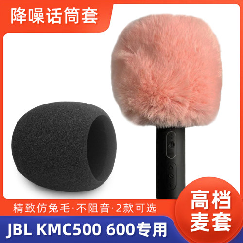KMC500600话筒毛毛套海绵套