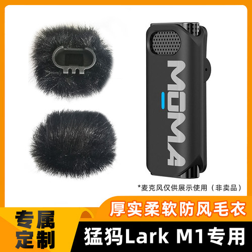 猛犸Larkm1防风毛衣防尘降噪