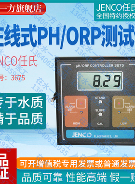 3675美国任氏JENCO工业PH计在线酸度计ORP计控制器电极IP-600-15N