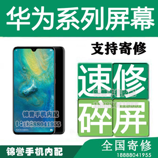 华为 小米 vivo oppo 手机换后盖 更换后曲面盖玻璃手机维修 寄修