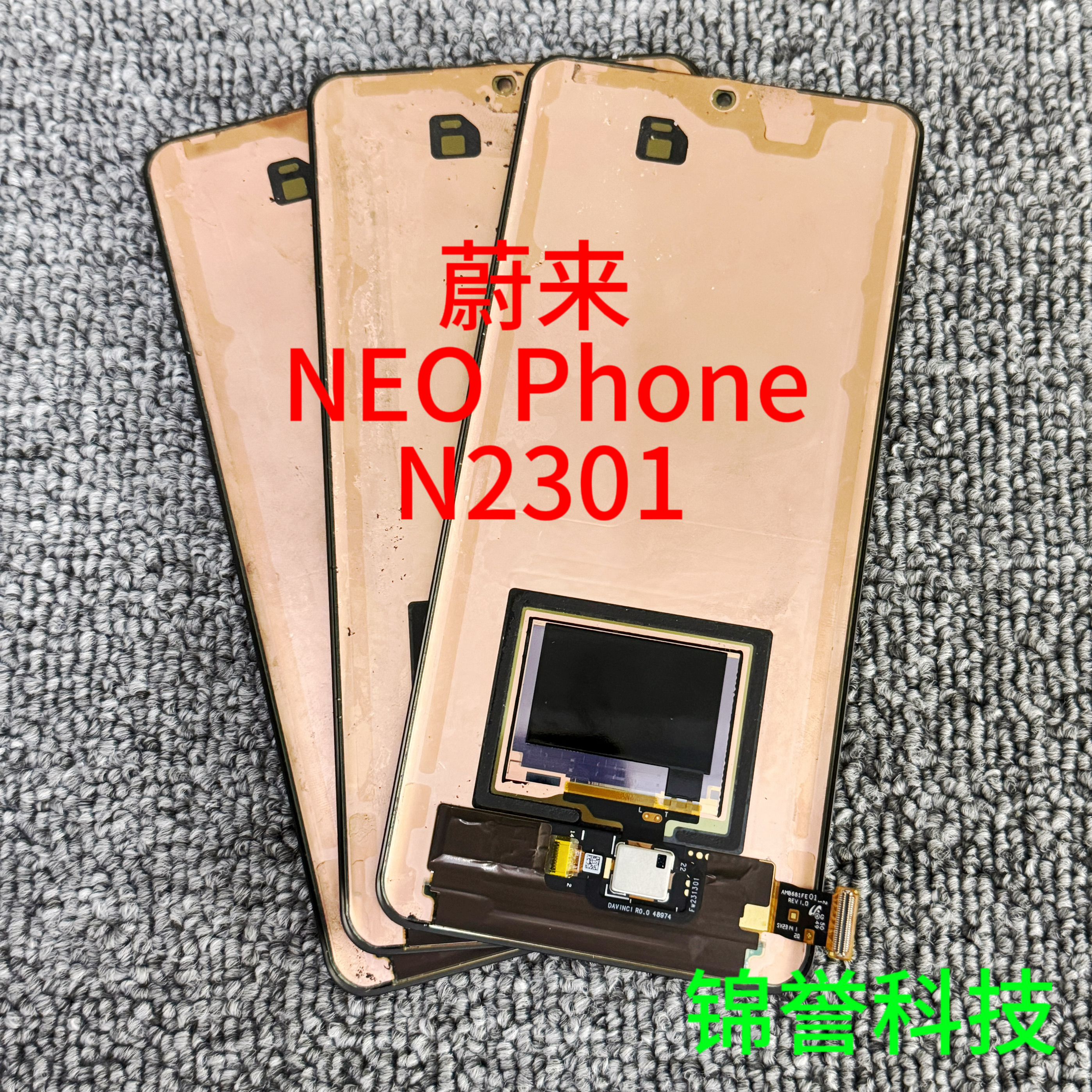蔚来Nio phone手机屏幕总成 液晶屏 外屏盖板 屏幕维修 主板维修