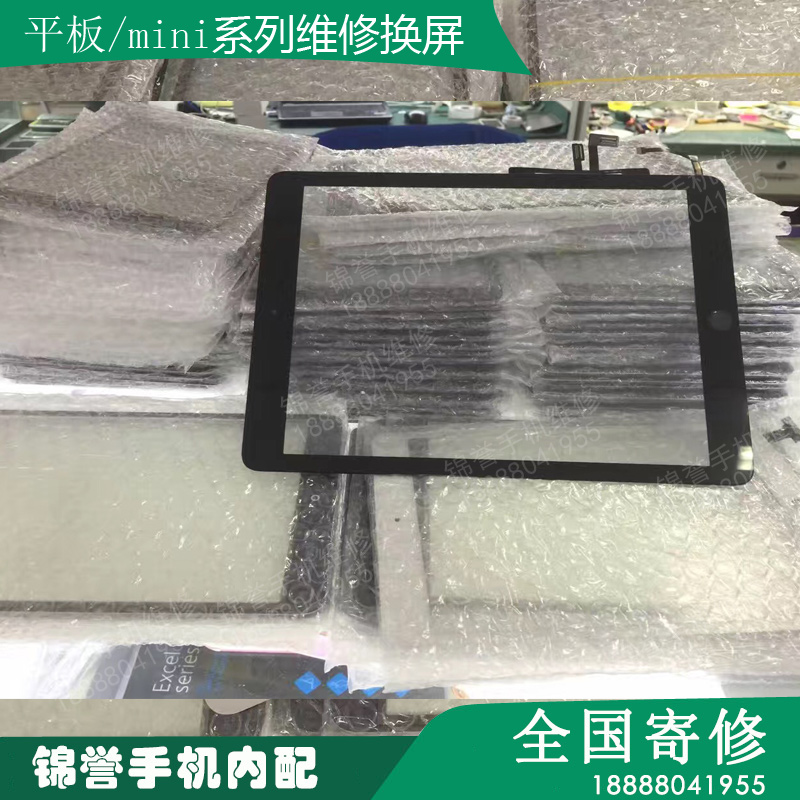 外屏维修屏幕总成苹果iPad