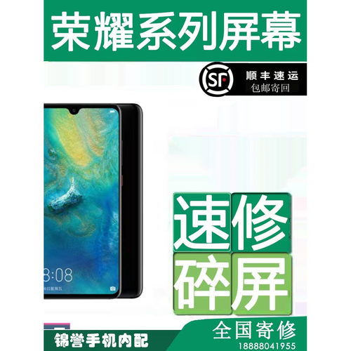 适用荣耀Magic5Pro 屏幕维修换屏幕内外屏总成主板维修寄修
