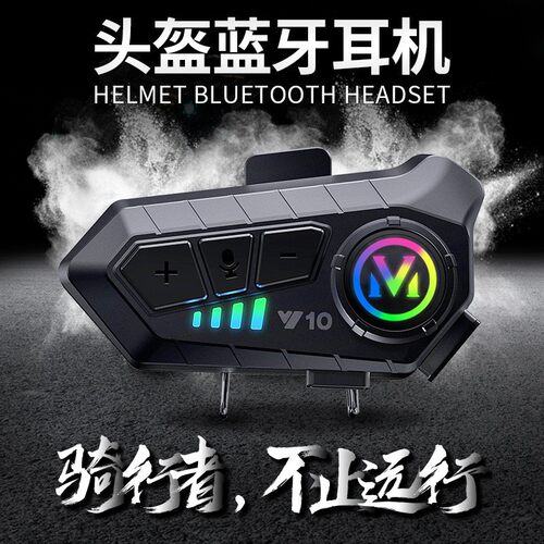 跨境爆款摩托车头盔蓝牙耳机重低音通话听歌长续航防水降噪