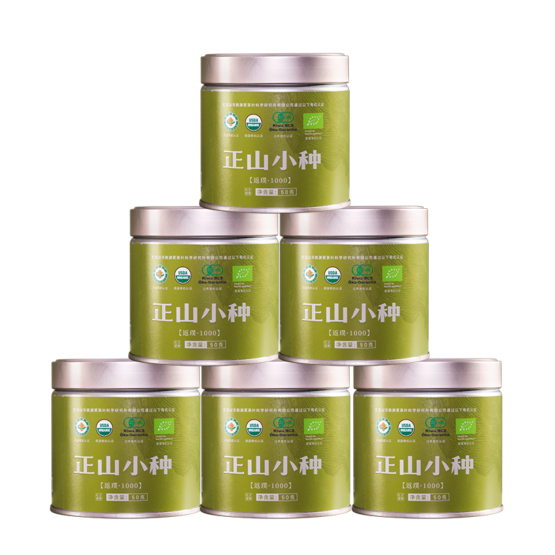 桃渊茗武夷有机正山小种茶叶一级红茶实惠6小罐简易办公自饮茶礼
