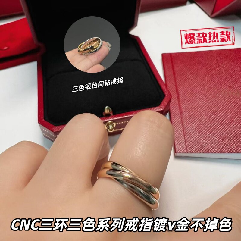 CNC高版本三环三色戒指男女同款925镀18k金情侣对戒方形交缠指环