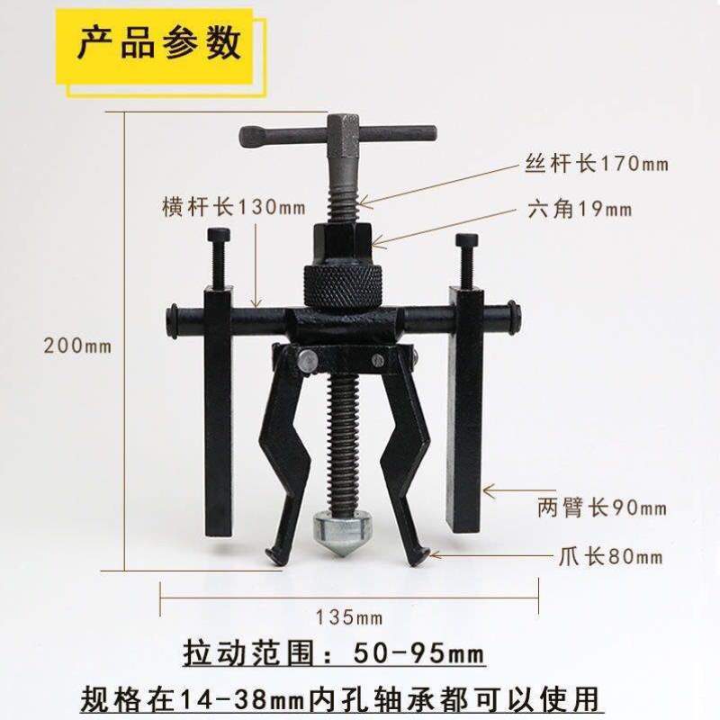 取出滑锤拆卸三爪拨拉马拉马拉拉马轴承器内孔轴承工具内外轴承_