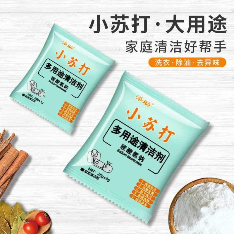 包小油污厨房玻璃强力除瓷砖水垢洗衣苏打粉家用专用10}清洁剂去