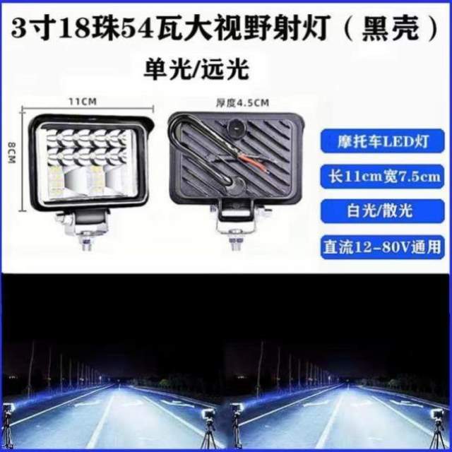 12v80vled转向灯摩托车@前三轮车电动车通用射灯灯强光自装灯超亮