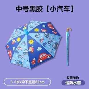 上学 遮阳两用卡通宝宝小学生男儿童晴雨女童专用幼儿园雨伞小孩