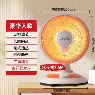家用太阳扇护式 小暖风速热火炉取暖器电台洗澡烤电热安全{省小型