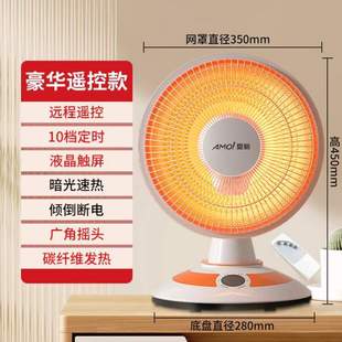 扇电台护取暖器小速热洗澡烤家用电热太阳{安全小型省 暖风火炉式